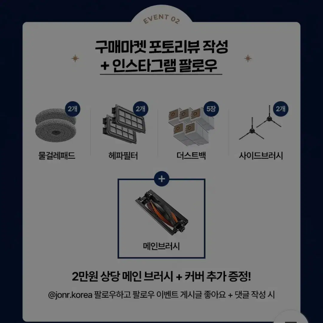 jonr p20 pro 로봇청소기 로청